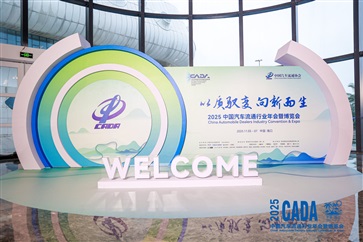 远通集团荣获中国汽车流通行业“新能源转型先锋企业”等三项大奖